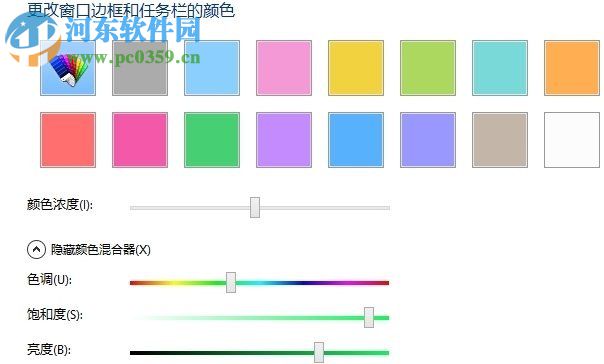 更改win8任務(wù)欄顏色的方法