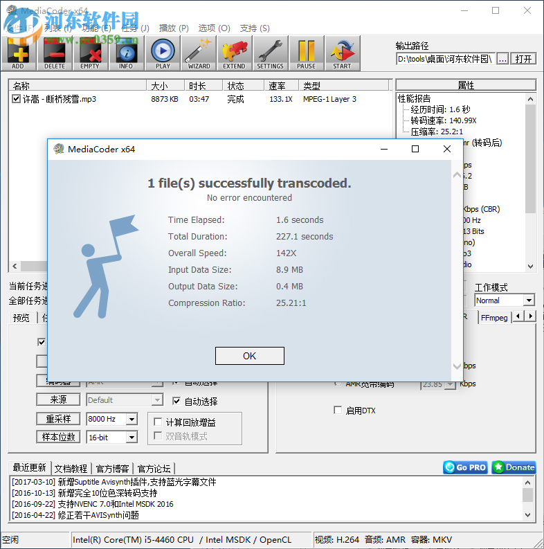 MediaCoder轉換音頻格式的方法