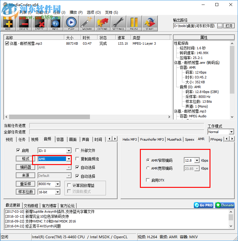 MediaCoder轉換音頻格式的方法