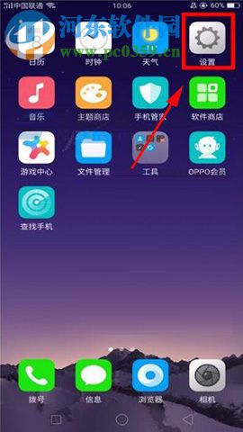 OPPO A79開啟放大手勢功能的操作方法