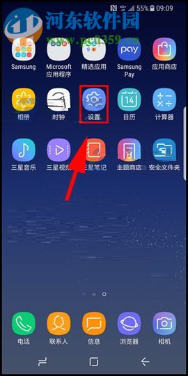 三星Note8設(shè)置快速啟動(dòng)相機(jī)功能的操作方法