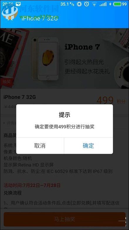 餓了么app積分的使用方法