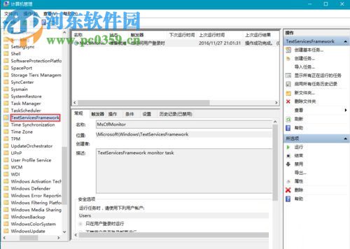 解決win10自帶輸入法不能切換中文的方法