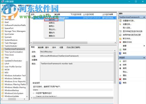 解決win10自帶輸入法不能切換中文的方法