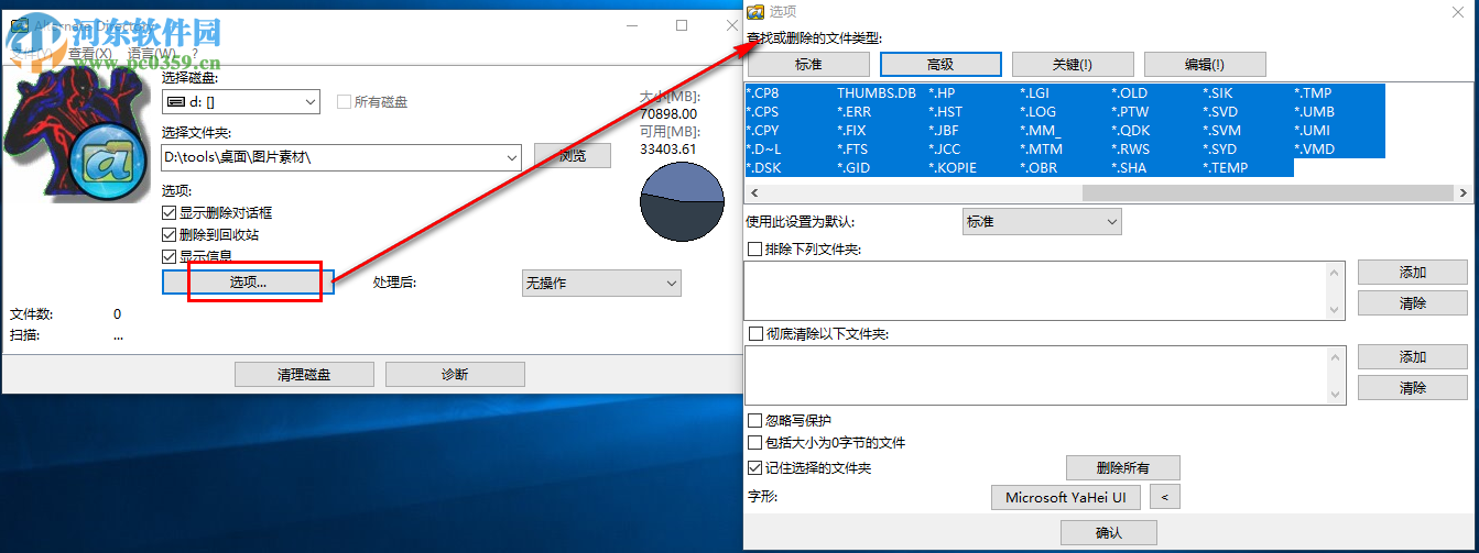 Alternate Directory強(qiáng)制刪除文件的方法