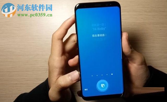 三星Galaxy S8手機Bixby語音助手的使用方法