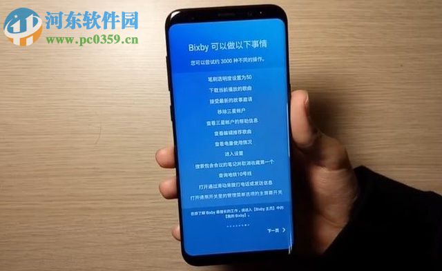 三星Galaxy S8手機Bixby語音助手的使用方法