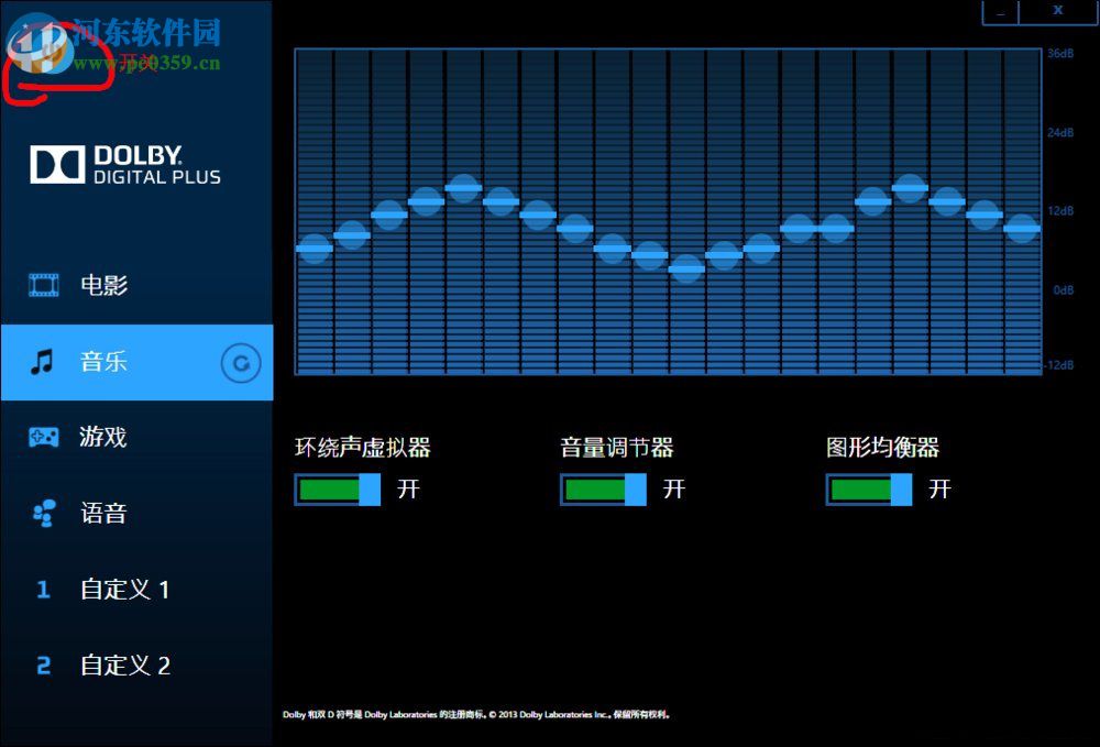 開啟win8杜比音效的教程