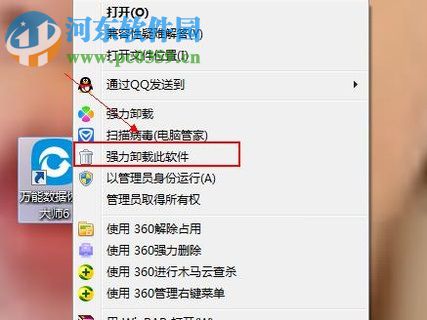 如何卸載萬能數(shù)據(jù)恢復(fù)大師軟件