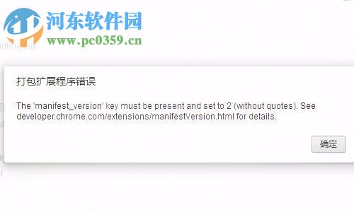 處理360瀏覽器打包程序失敗提示“打包擴展程序錯誤”的方法