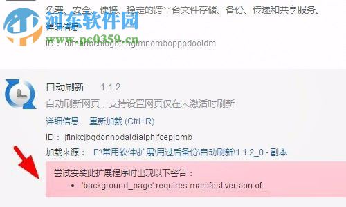 處理360瀏覽器打包程序失敗提示“打包擴展程序錯誤”的方法