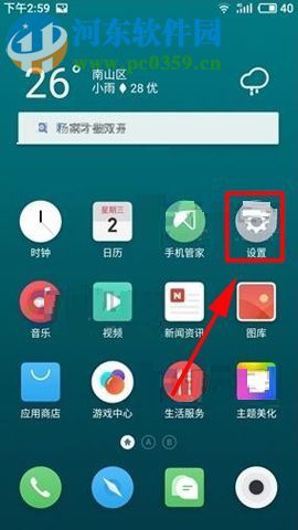 魅族Pro7Plus開啟網(wǎng)絡(luò)診斷的圖文教程