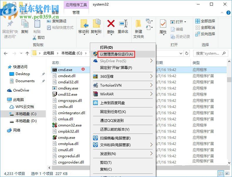 解決Win10專業(yè)版激活失敗顯示錯(cuò)誤“0x80070005” 的方法