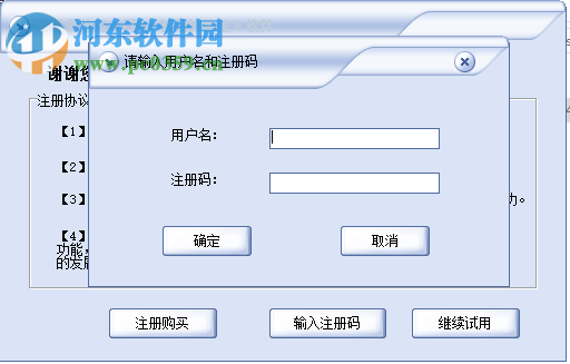 閃電視頻轉(zhuǎn)換王免費(fèi)注冊激活的方法