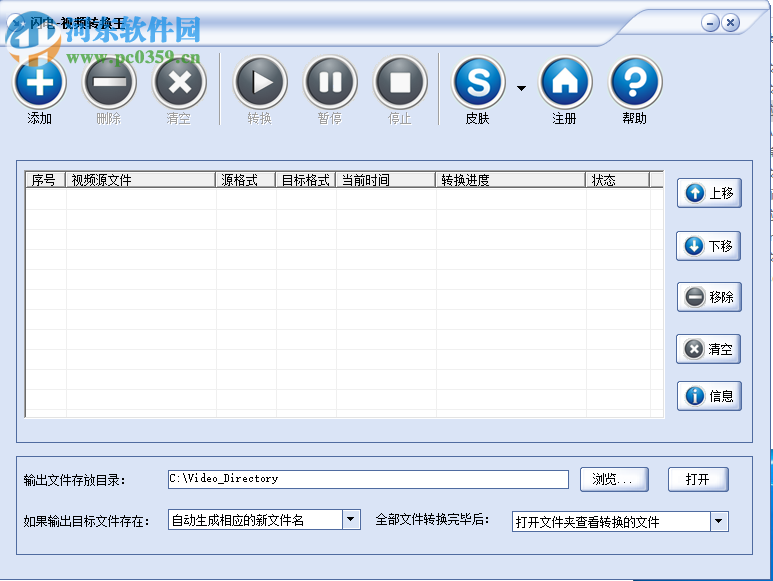 閃電視頻轉(zhuǎn)換王免費(fèi)注冊激活的方法