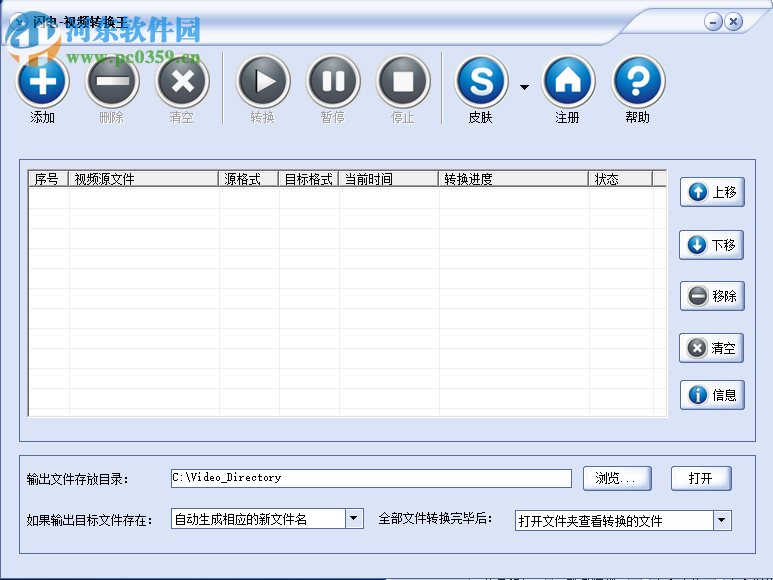 閃電視頻轉(zhuǎn)換王轉(zhuǎn)換視頻格式的方法