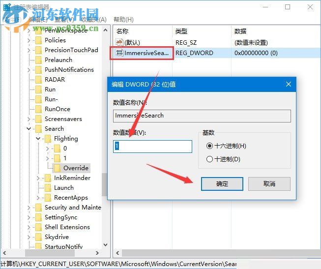 windows10 rs4 17040開啟懸浮搜索功能的方法