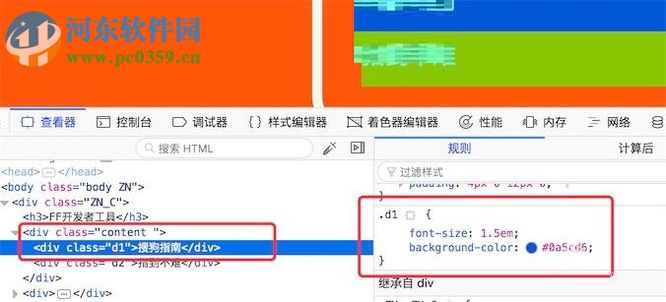 使用火狐瀏覽器Firefox開(kāi)發(fā)者工具調(diào)整頁(yè)面顏色的方法