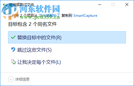 SmartCapture漢化破解教程