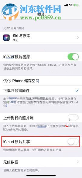 iPhone X開啟iCloud照片共享功能的操作方法