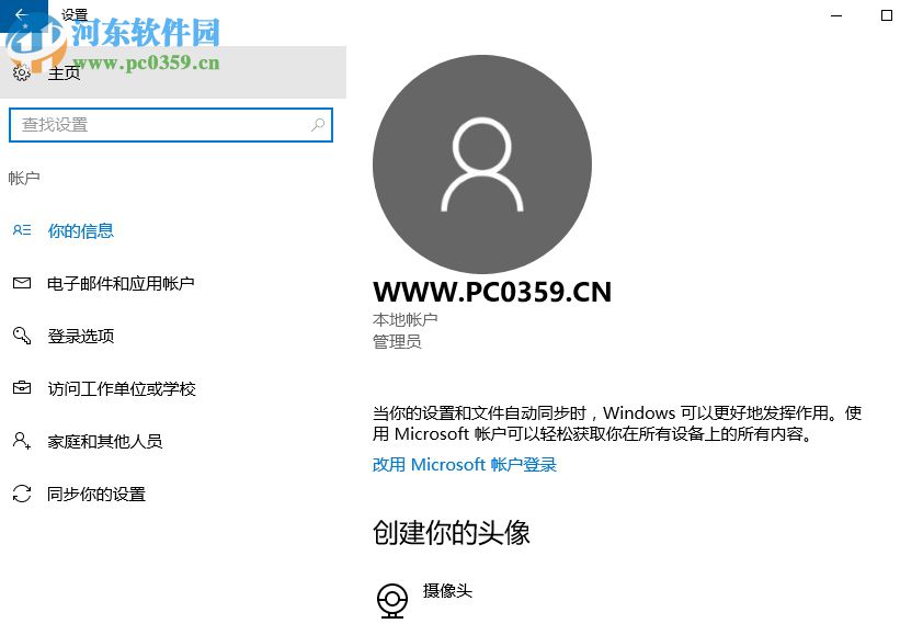 解決win10 windows hello一直提示正在尋找的方法