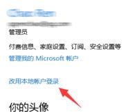 解決win10 windows hello一直提示正在尋找的方法