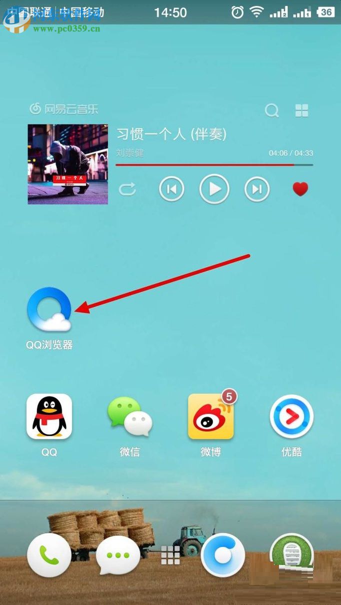 手機(jī)QQ瀏覽器關(guān)閉WiFi助手的圖文教程