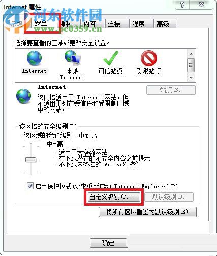 解決win7網(wǎng)頁提示‘請確認您的電腦是否安裝了excel’軟件的方法