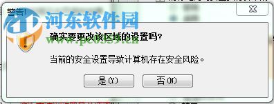 解決win7網(wǎng)頁提示‘請確認您的電腦是否安裝了excel’軟件的方法