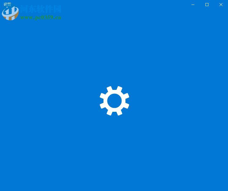 解決win10系統(tǒng)設(shè)置界面無(wú)法打開(kāi)并卡在純藍(lán)色界面的方法
