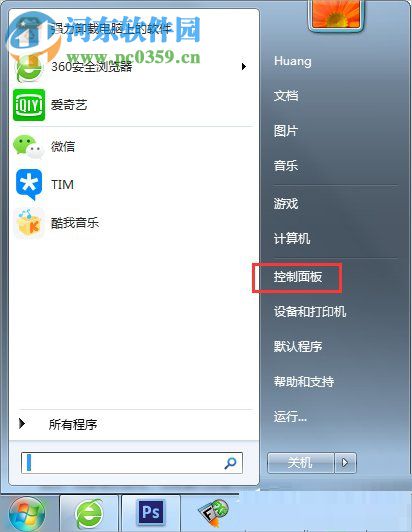 win7提示gwxux已停止工作的解決方法