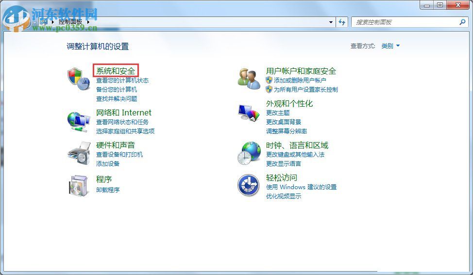 win7提示gwxux已停止工作的解決方法