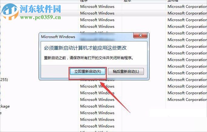 win7提示gwxux已停止工作的解決方法