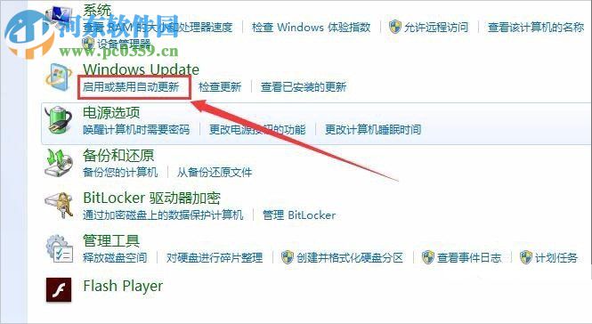 win7提示gwxux已停止工作的解決方法