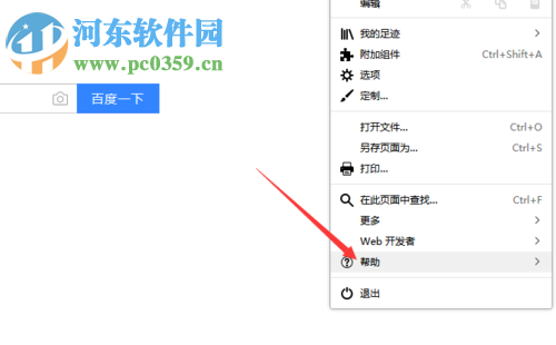 在火狐瀏覽器（firefox）中查看版本號的方法