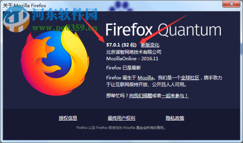 在火狐瀏覽器（firefox）中查看版本號的方法