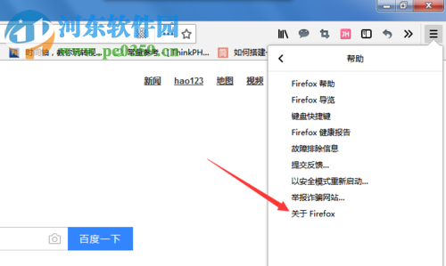 在火狐瀏覽器（firefox）中查看版本號的方法