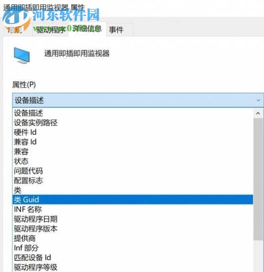 win10 1709關閉自動更新驅動功能的方法