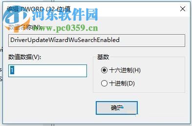 win10 1709關閉自動更新驅動功能的方法