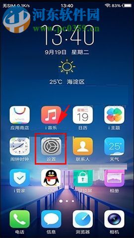 vivo X20禁止彩信自動下載的操作方法