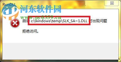 處理win7開機(jī)總是彈出“RunDLL”窗口的方法