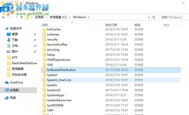 刪除win10自動(dòng)更新下載文件的方法