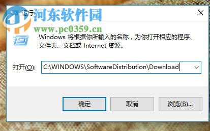 刪除win10自動(dòng)更新下載文件的方法