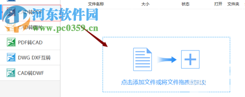 解決cad轉(zhuǎn)pdf格式之后顯示不全的方法