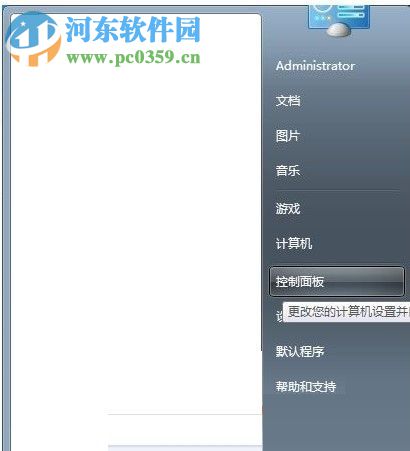 win7默認輸入法添加俄語的方法