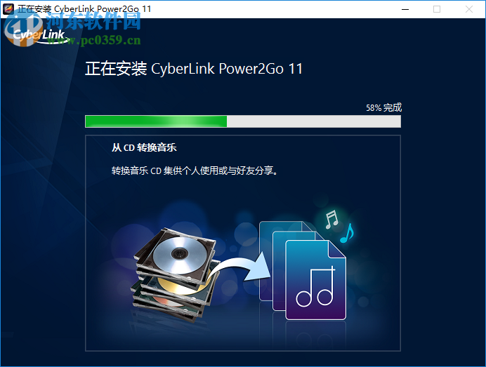 威力酷燒CyberLink Power2Go 11安裝破解教程