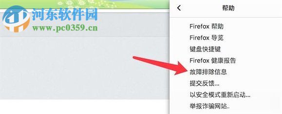 解決火狐瀏覽器（FireFox）提示“書簽和歷史記錄無法運(yùn)行”的方法