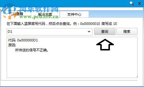 修復(fù)win7中tcpip.sys文件損壞導(dǎo)致開(kāi)機(jī)藍(lán)屏的方法