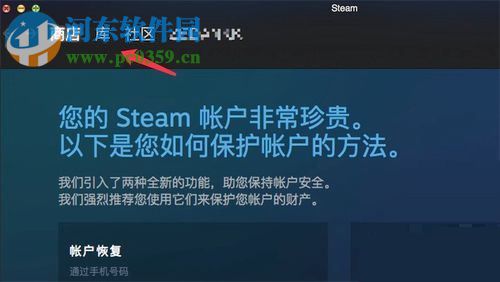 mac版steam設(shè)置中文的方法