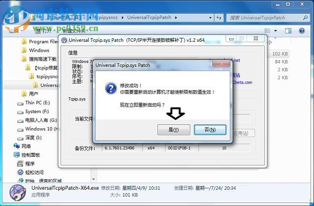 修復(fù)win7中tcpip.sys文件損壞導(dǎo)致開(kāi)機(jī)藍(lán)屏的方法